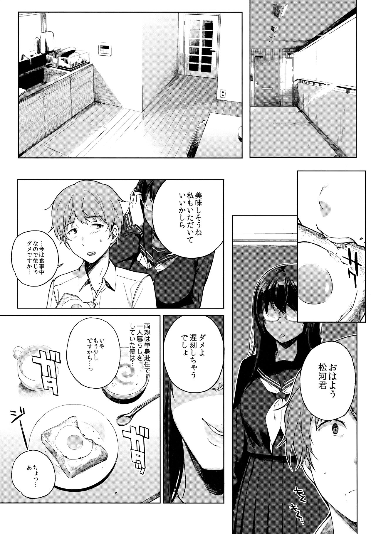 Succubus Stayed Life Soushuuhen page 6 full