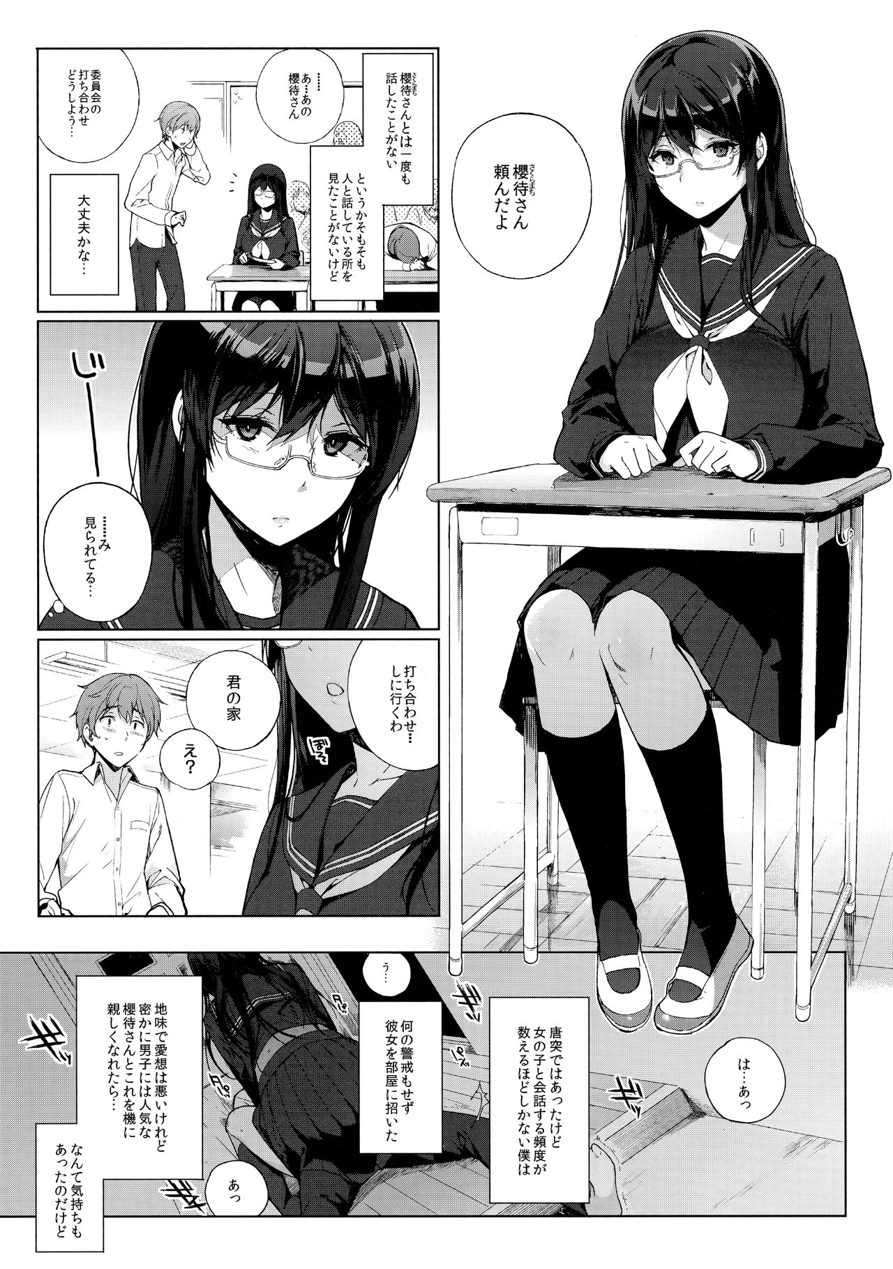 Succubus Stayed Life Soushuuhen page 8 full