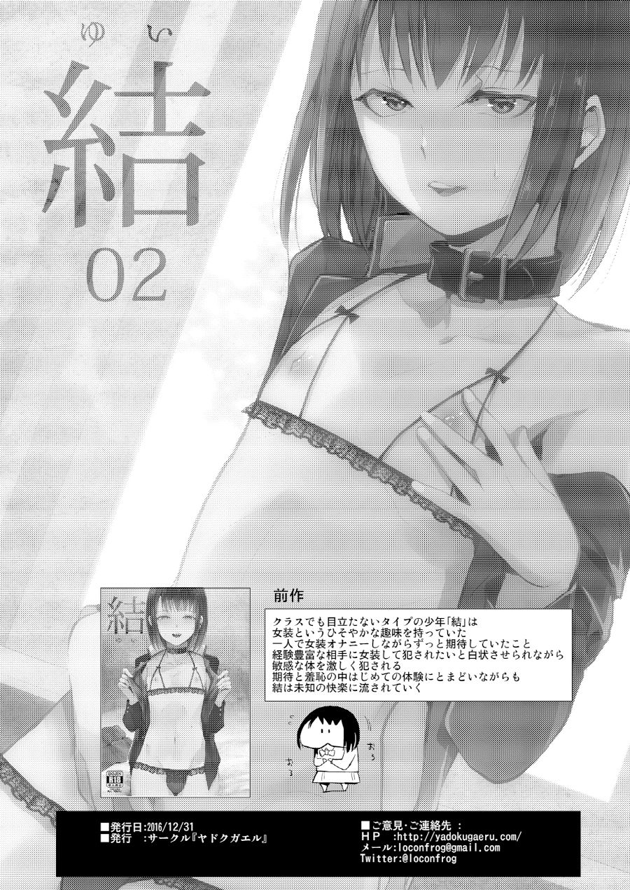 Yui 02 | 유이 02 page 2 full