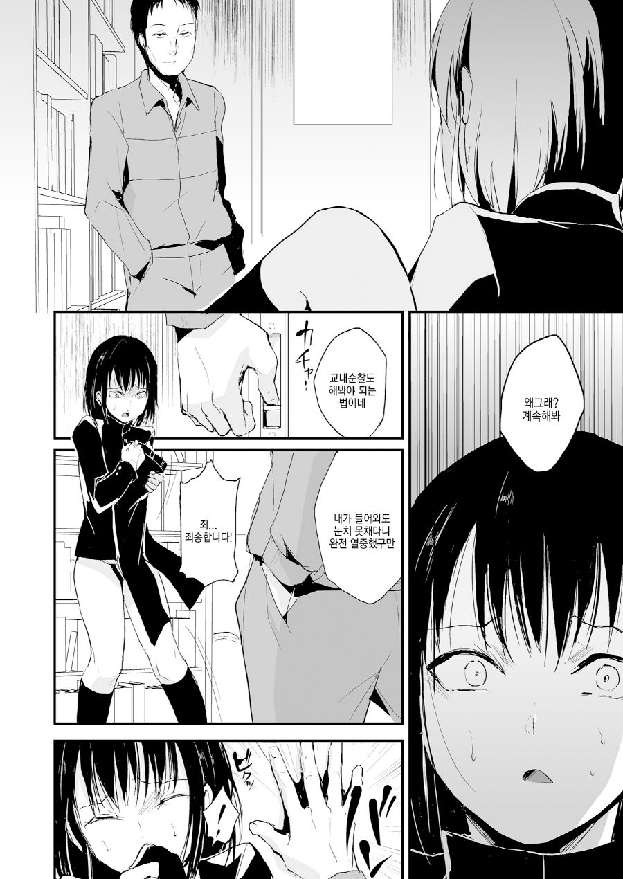 Yui 02 | 유이 02 page 7 full