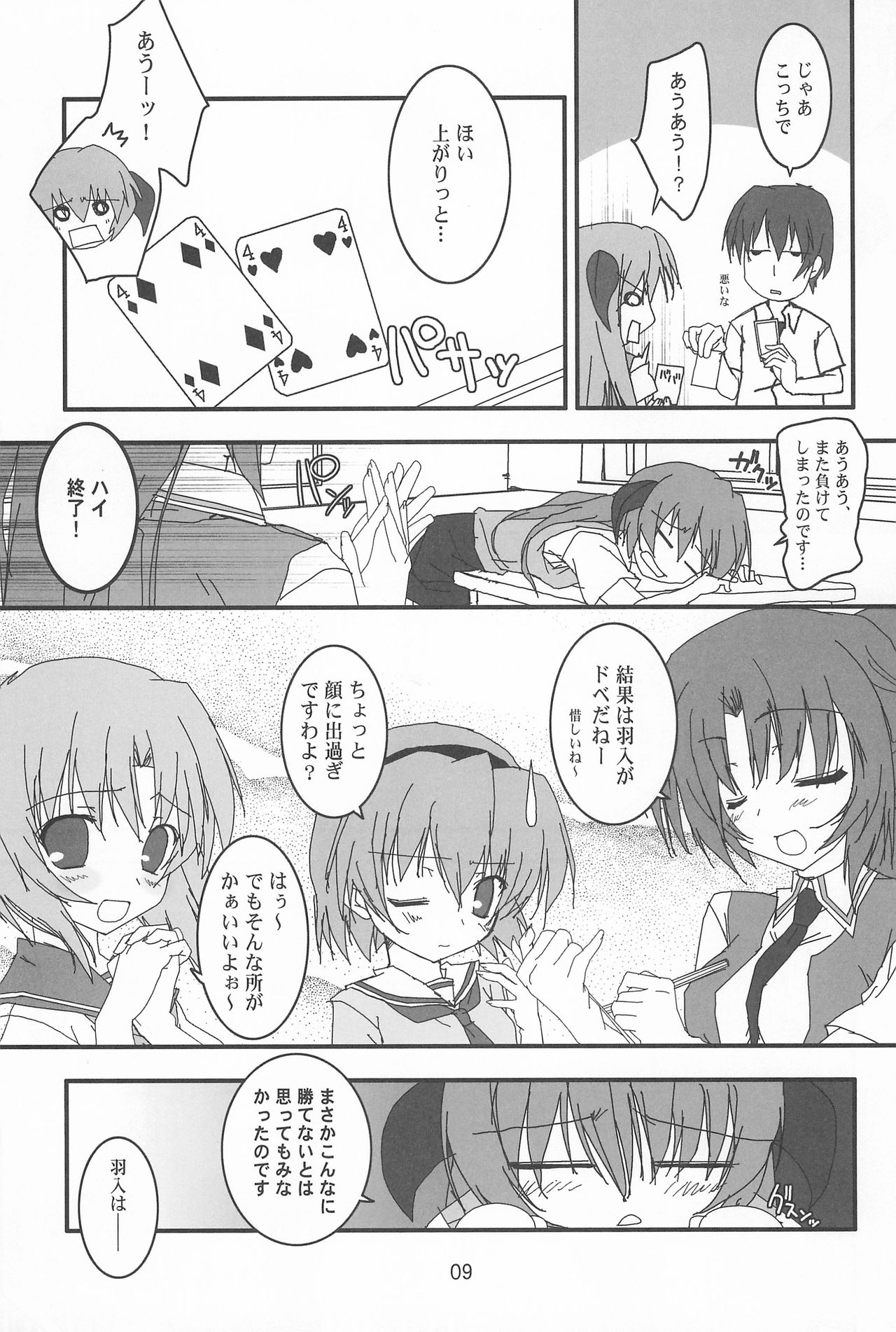 OYA-SYNDROME page 9 full