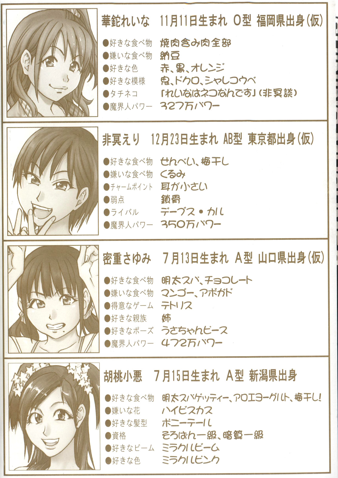 Shining Musume. 6. Rainbow Six | 샤이닝 무스메 Vol.6 page 5 full