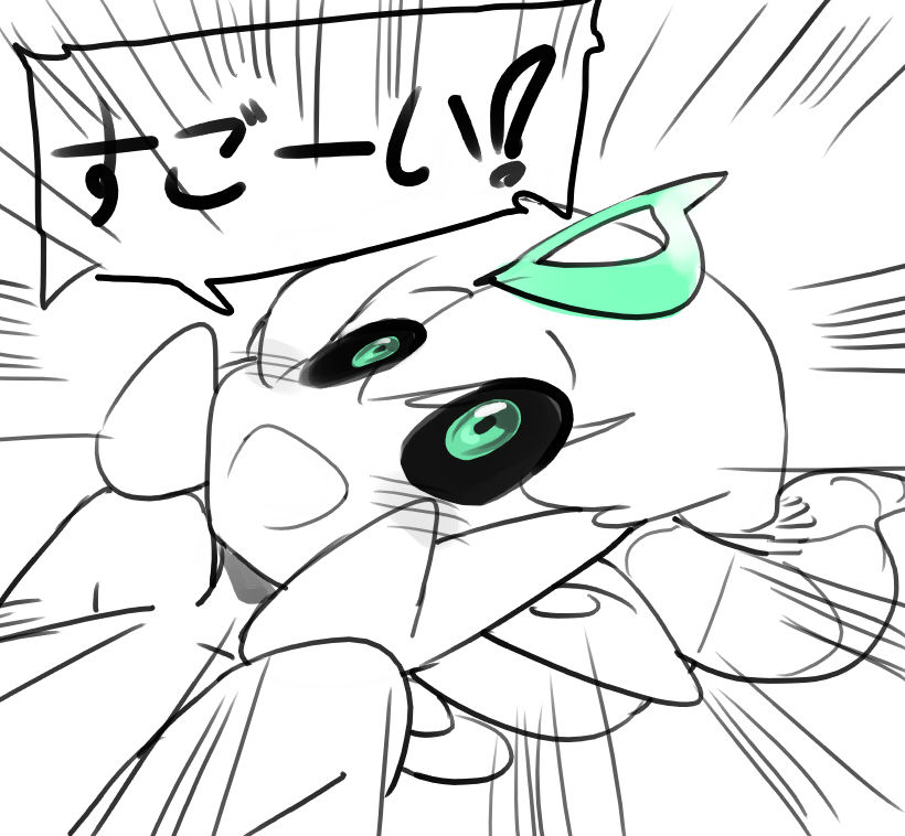 何をして遊ぼうかな? page 4 full
