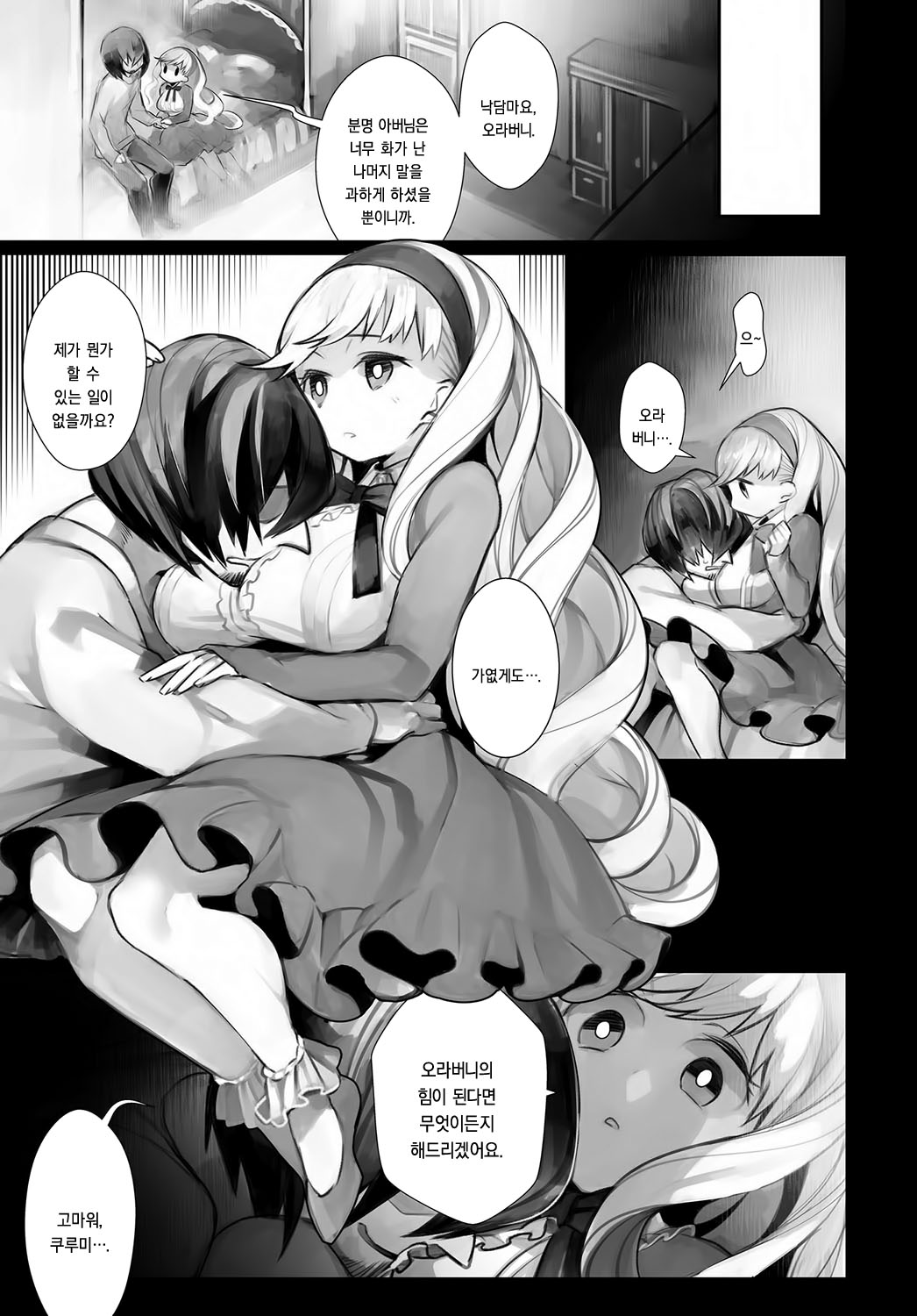 Ishi karu ningyou page 7 full