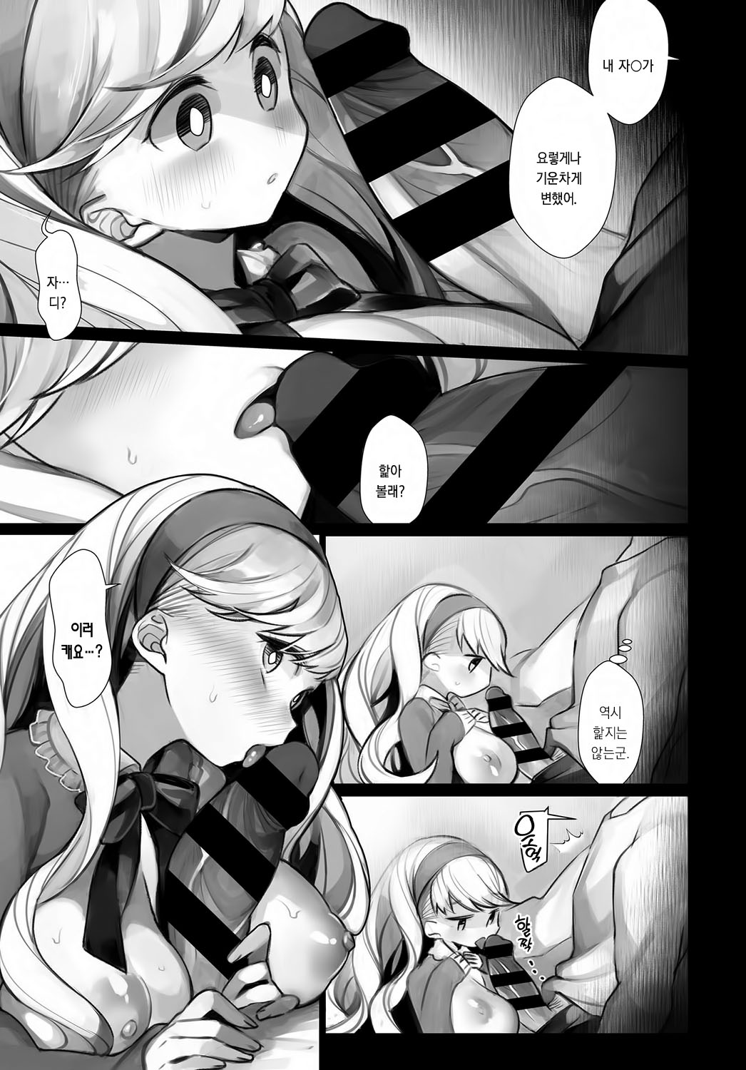Ishi karu ningyou page 9 full