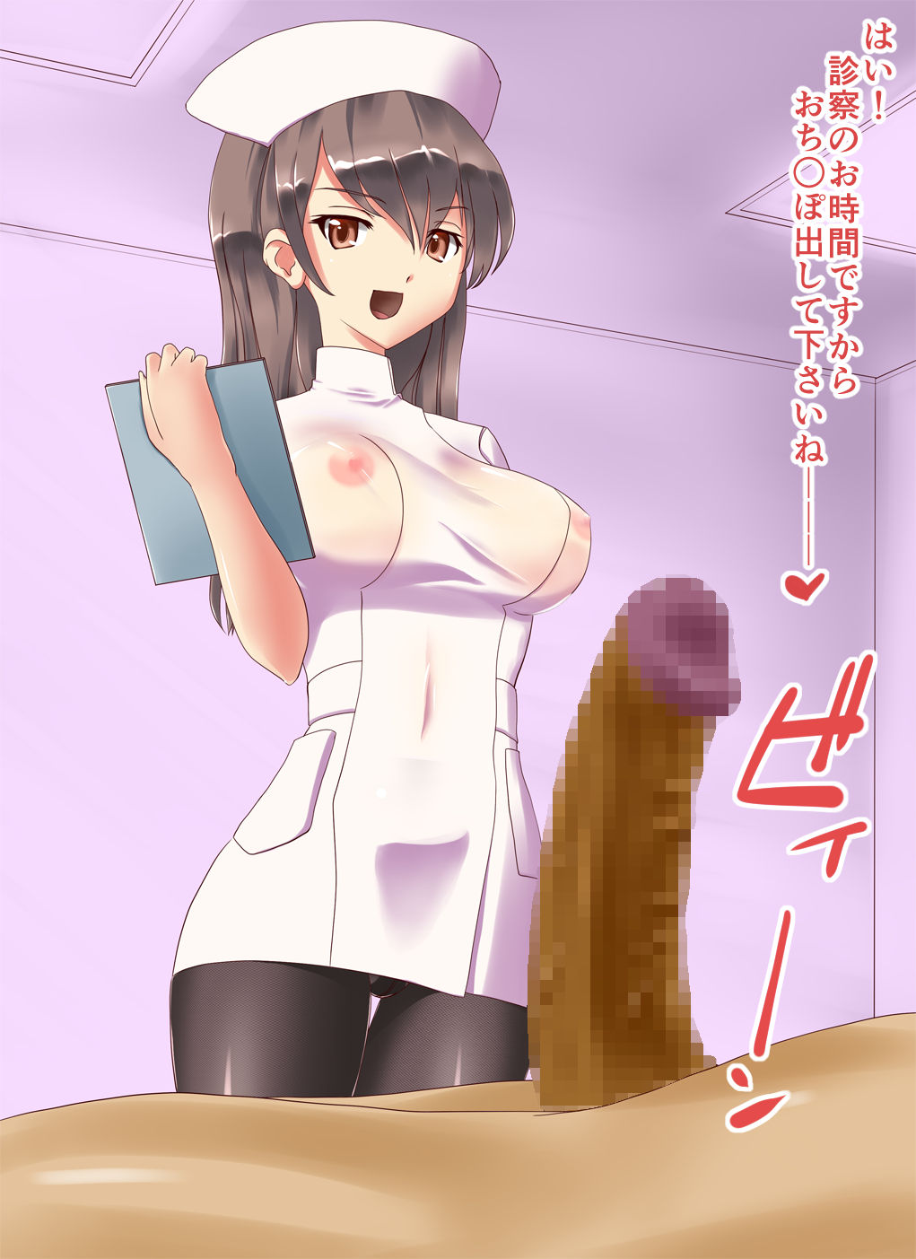 Kuro Sto Nurse page 1 full