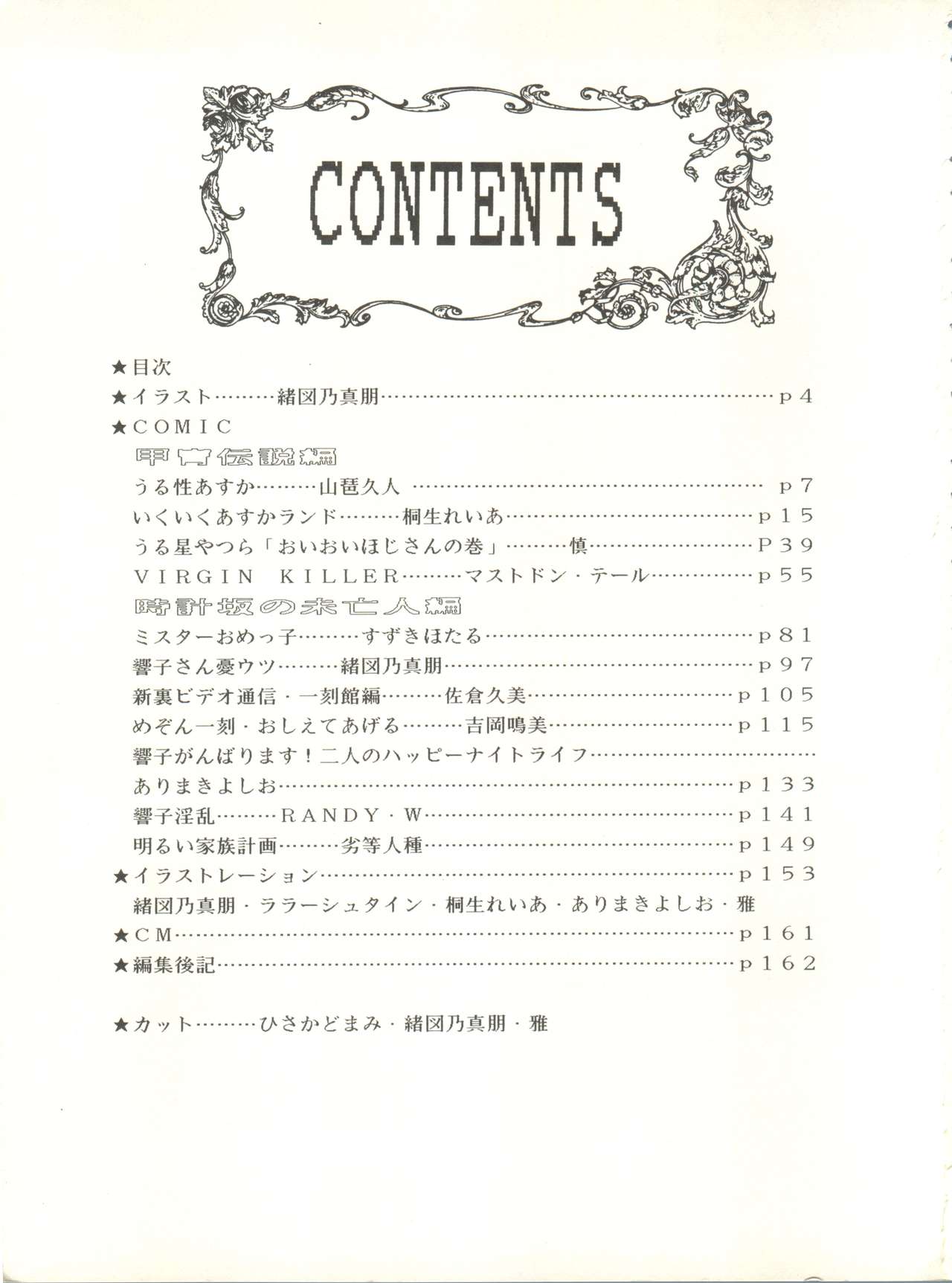 LITTL MREMAID SELLECT page 3 full
