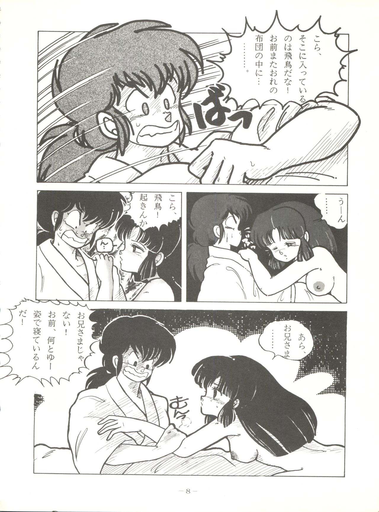 LITTL MREMAID SELLECT page 8 full