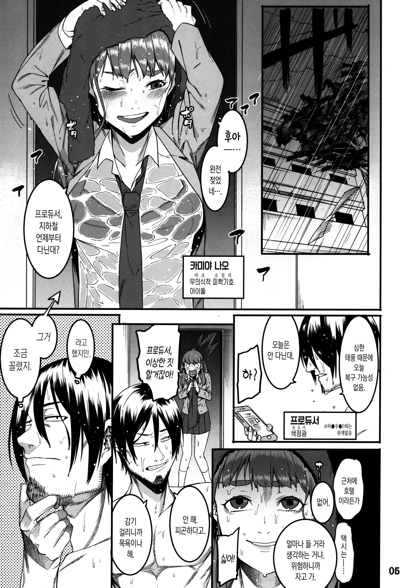 Hai Kaburu bloom all over |신데렐라 bloom all over page 5 full