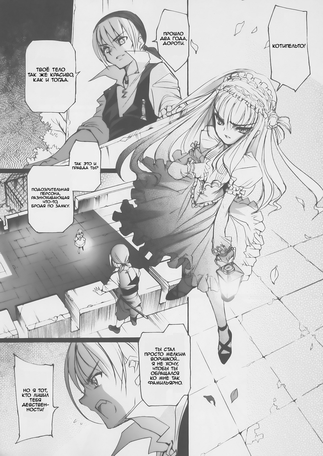 Gothic lolita Mariage page 10 full