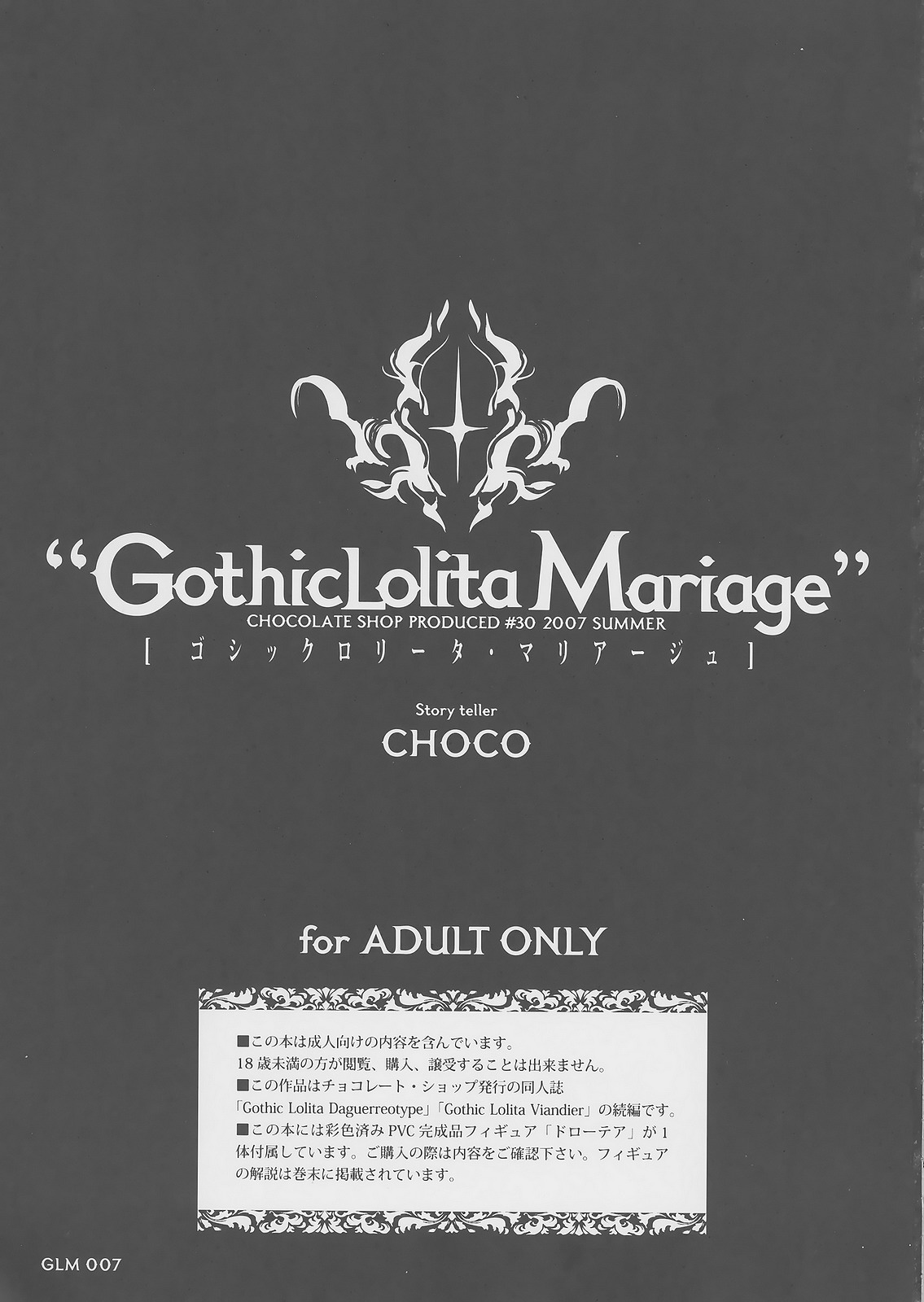 Gothic lolita Mariage page 5 full