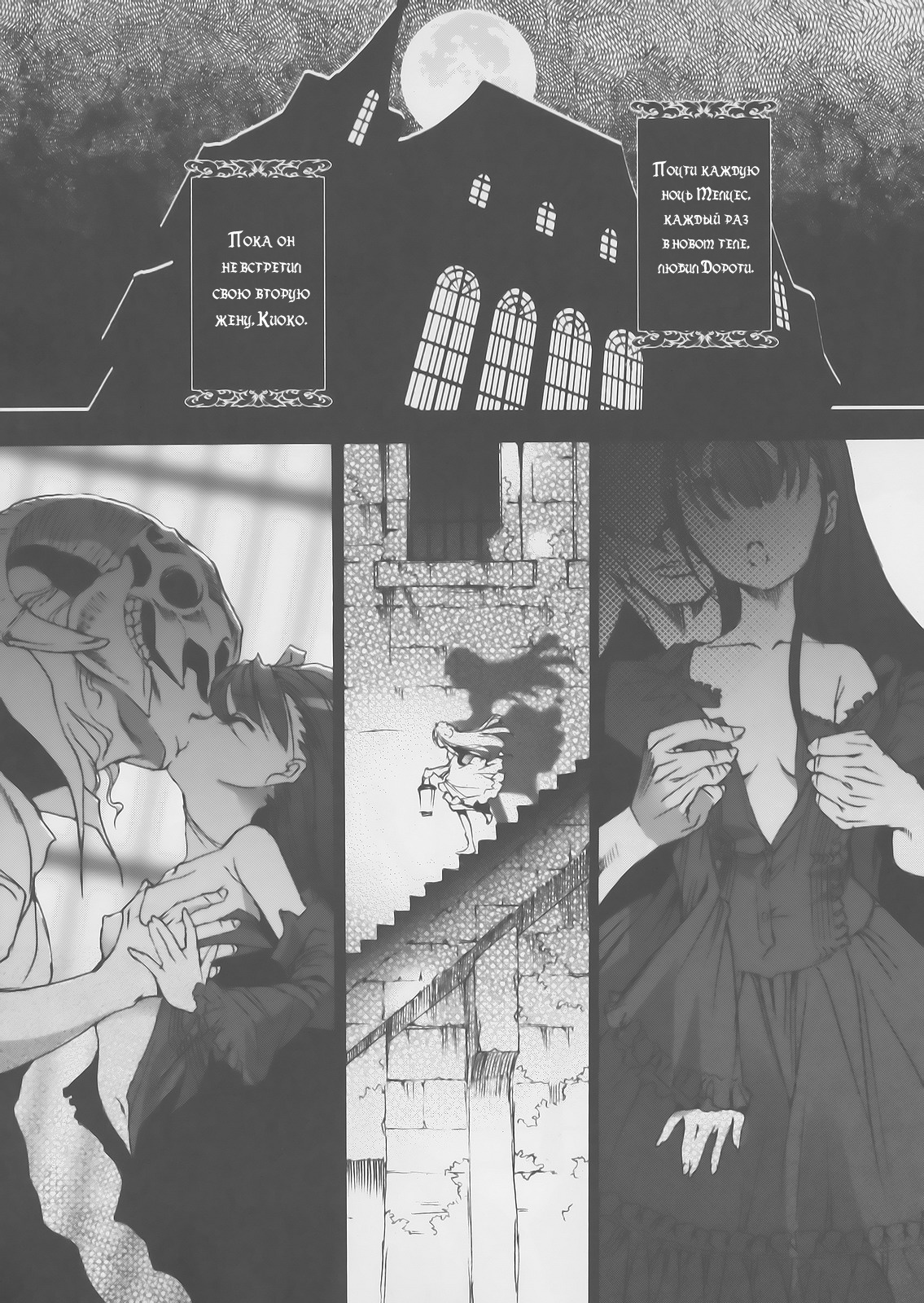 Gothic lolita Mariage page 8 full