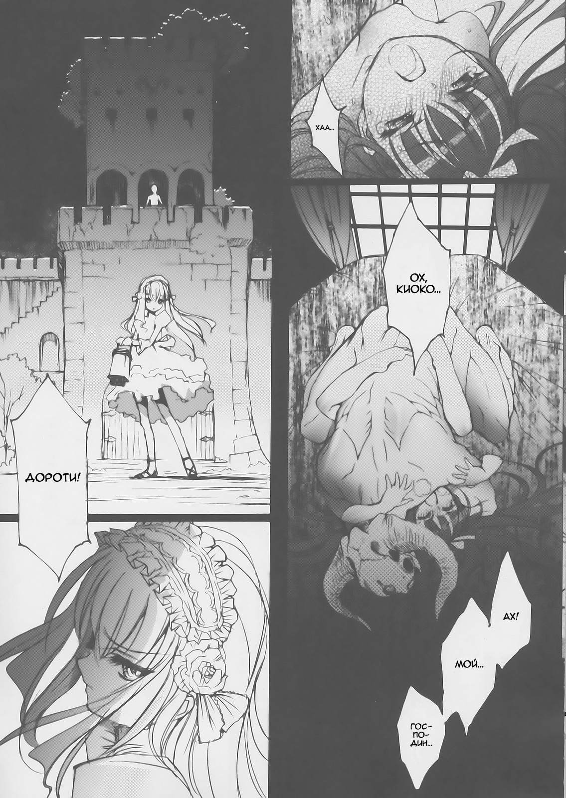 Gothic lolita Mariage page 9 full
