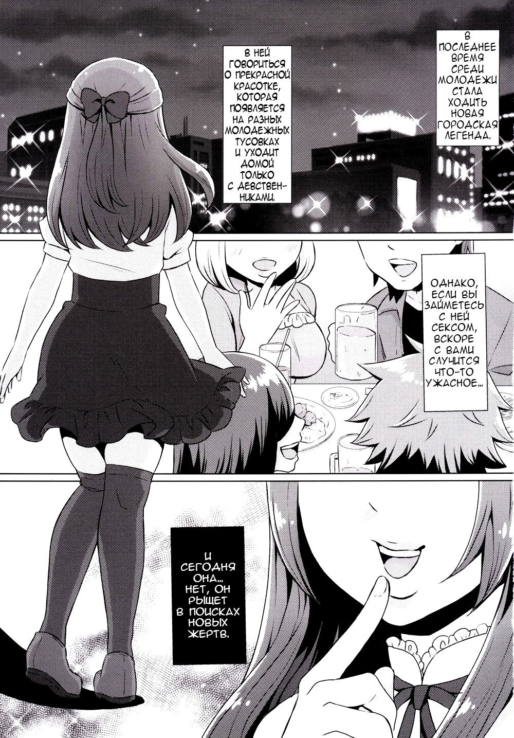 Doutei-kun Omochikaeri de page 2 full