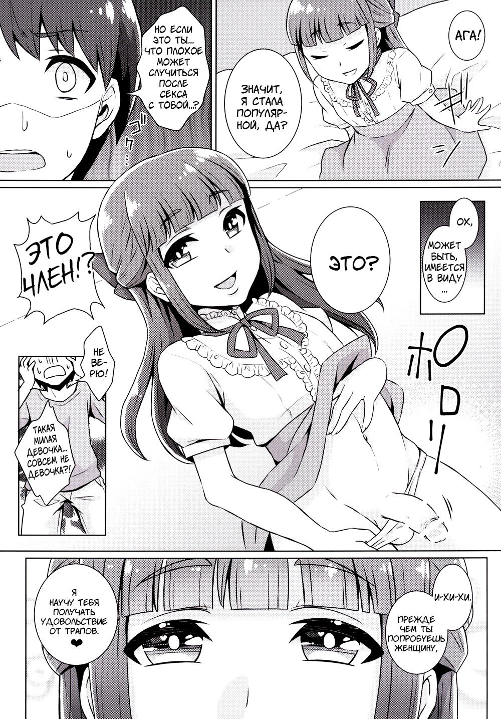 Doutei-kun Omochikaeri de page 6 full