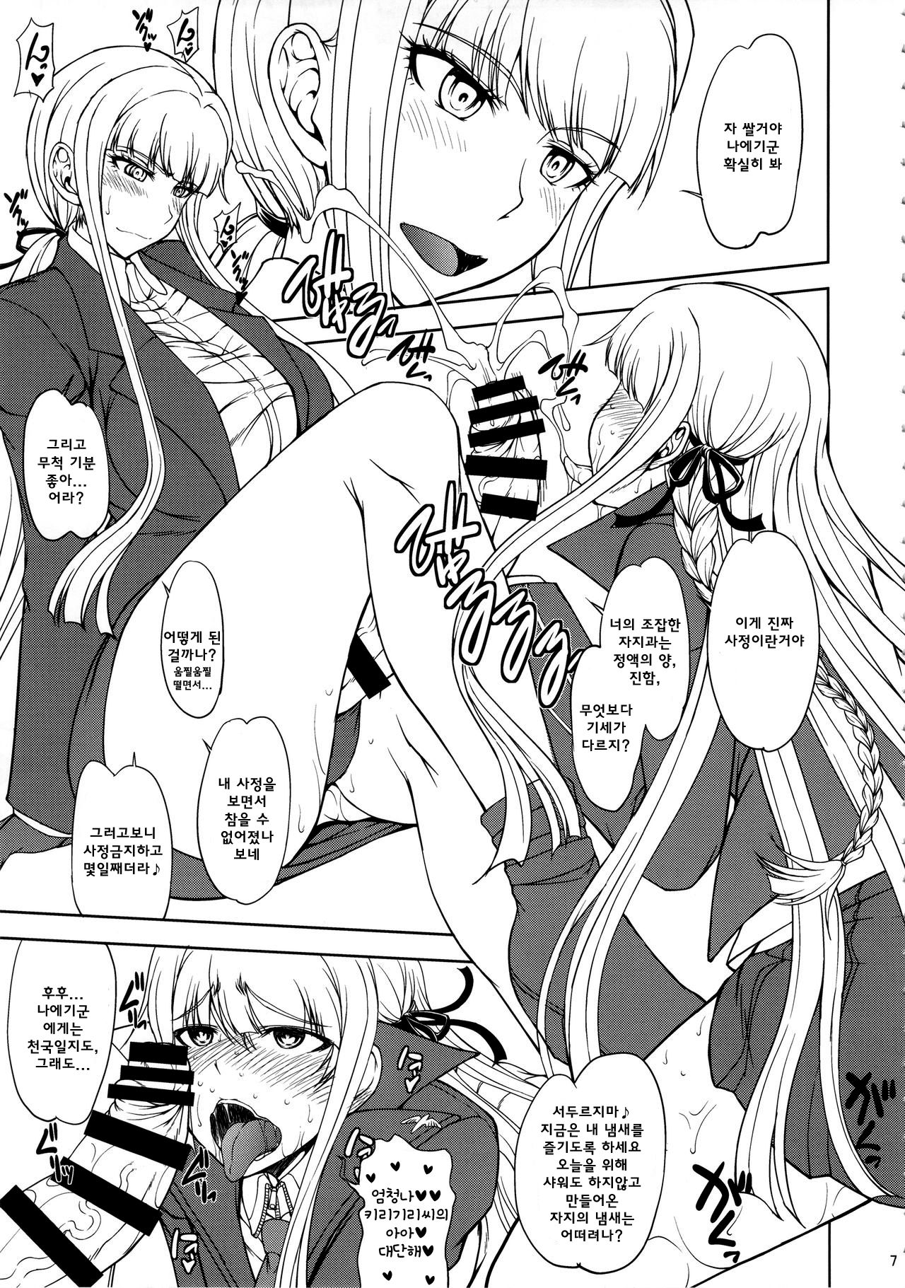 Chougenkai Hatsujou Koudou EVERFREE | 초 한계발정 항문희롱 EVERFREE page 7 full