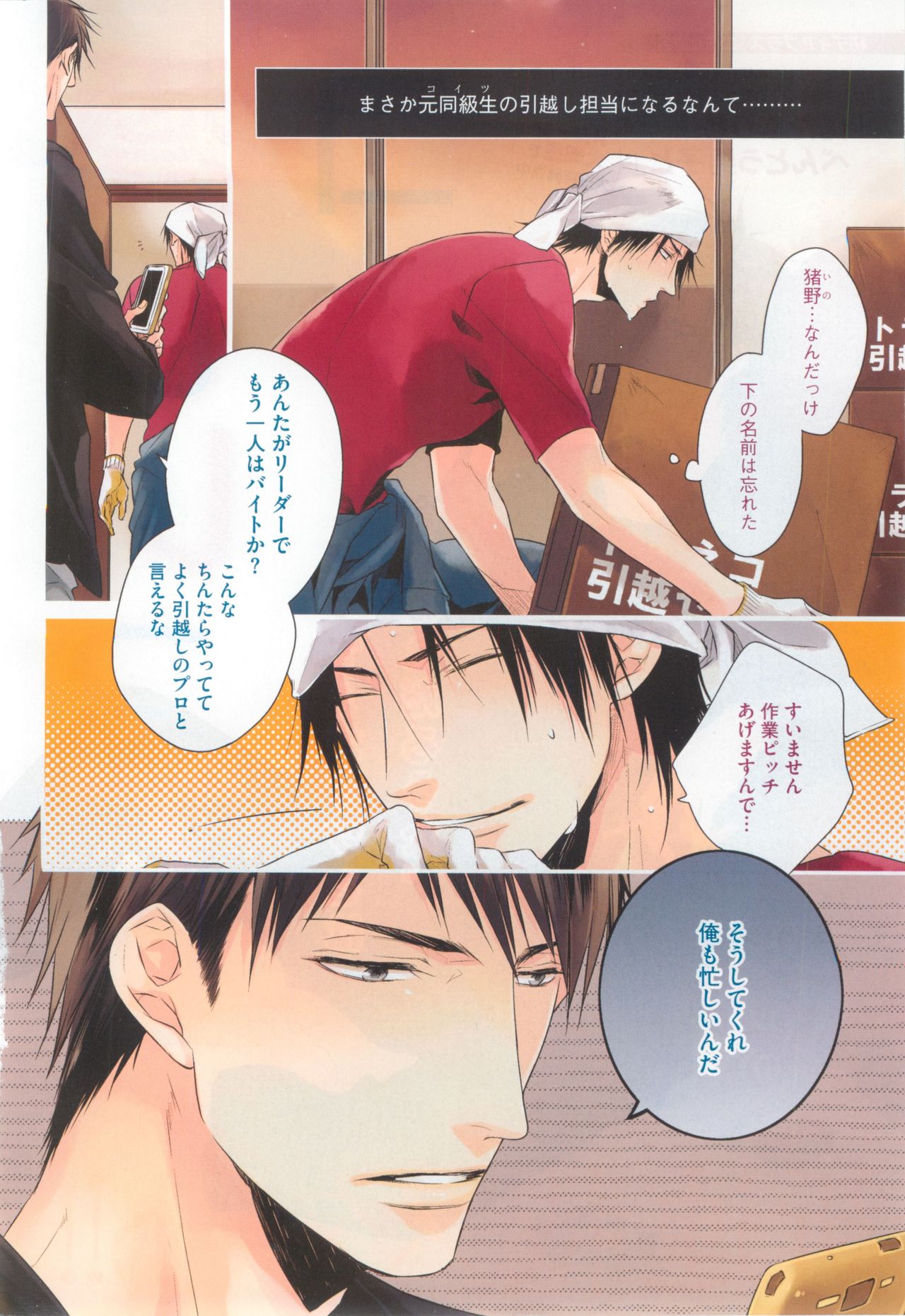 Dear+ 2014-12 page 8 full