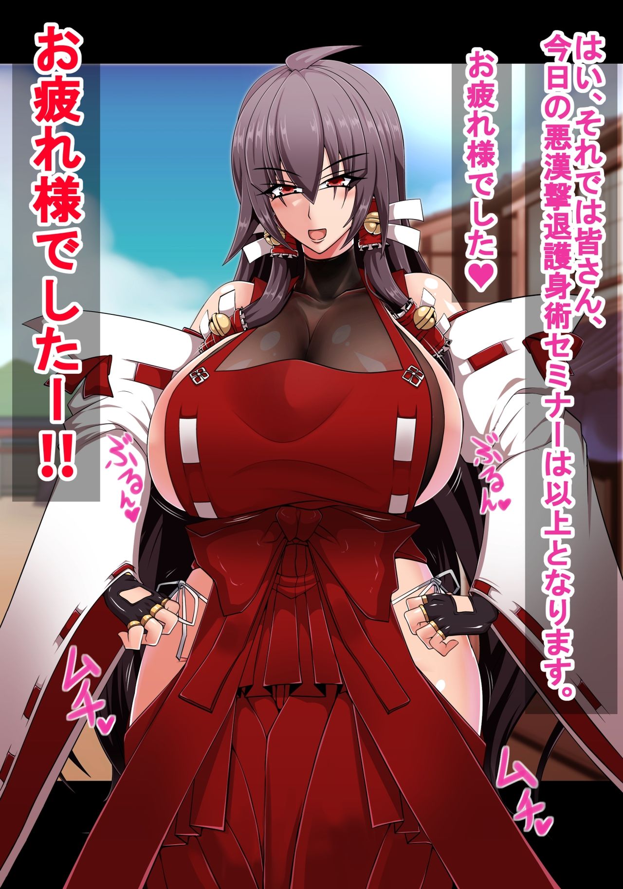 Sendai Hakurei no Miko no Chitai Hyper page 3 full