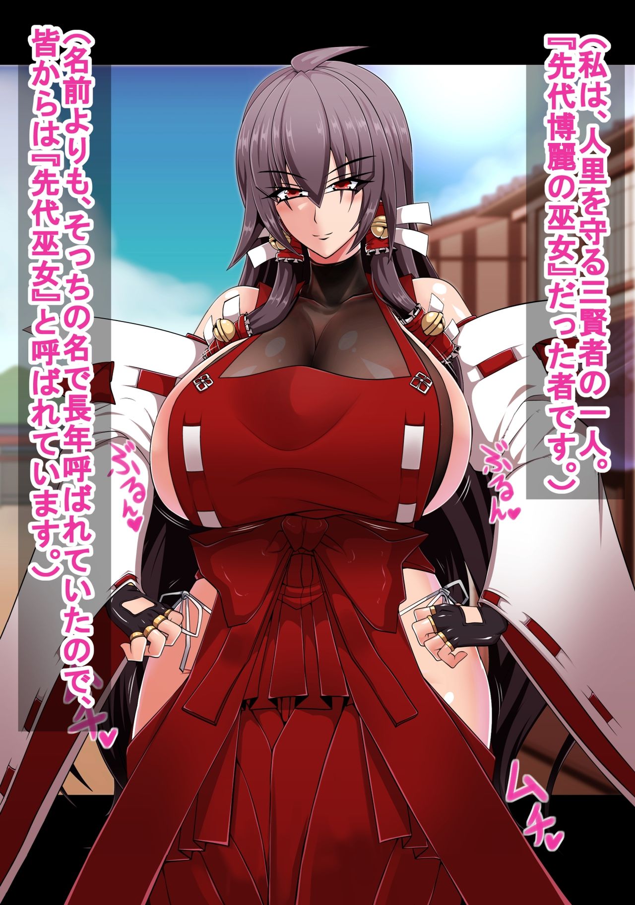 Sendai Hakurei no Miko no Chitai Hyper page 4 full