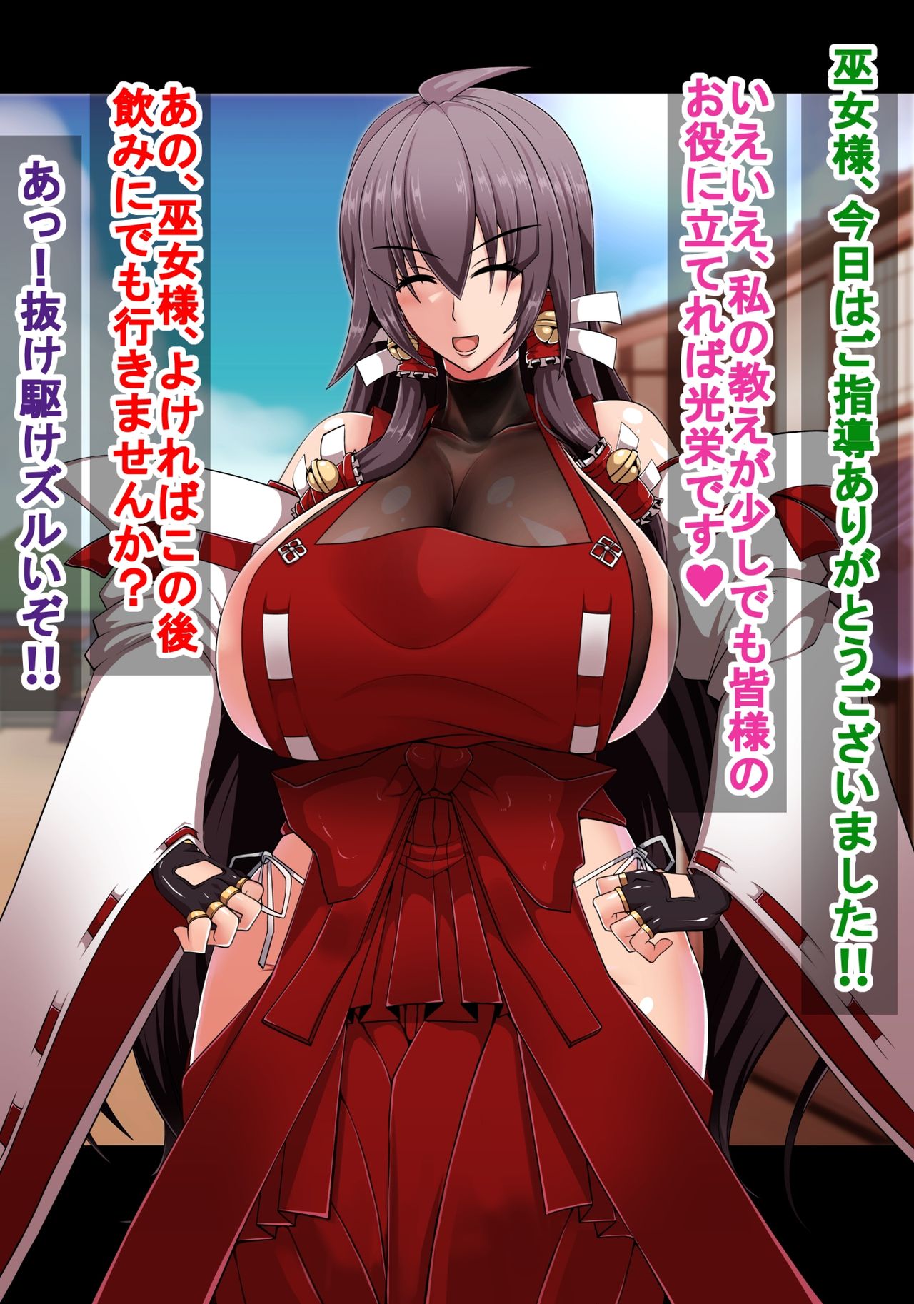 Sendai Hakurei no Miko no Chitai Hyper page 5 full