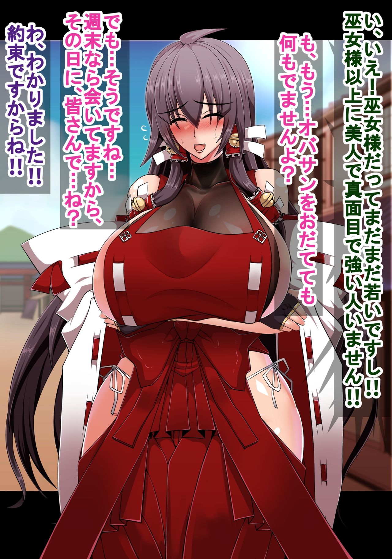 Sendai Hakurei no Miko no Chitai Hyper page 7 full