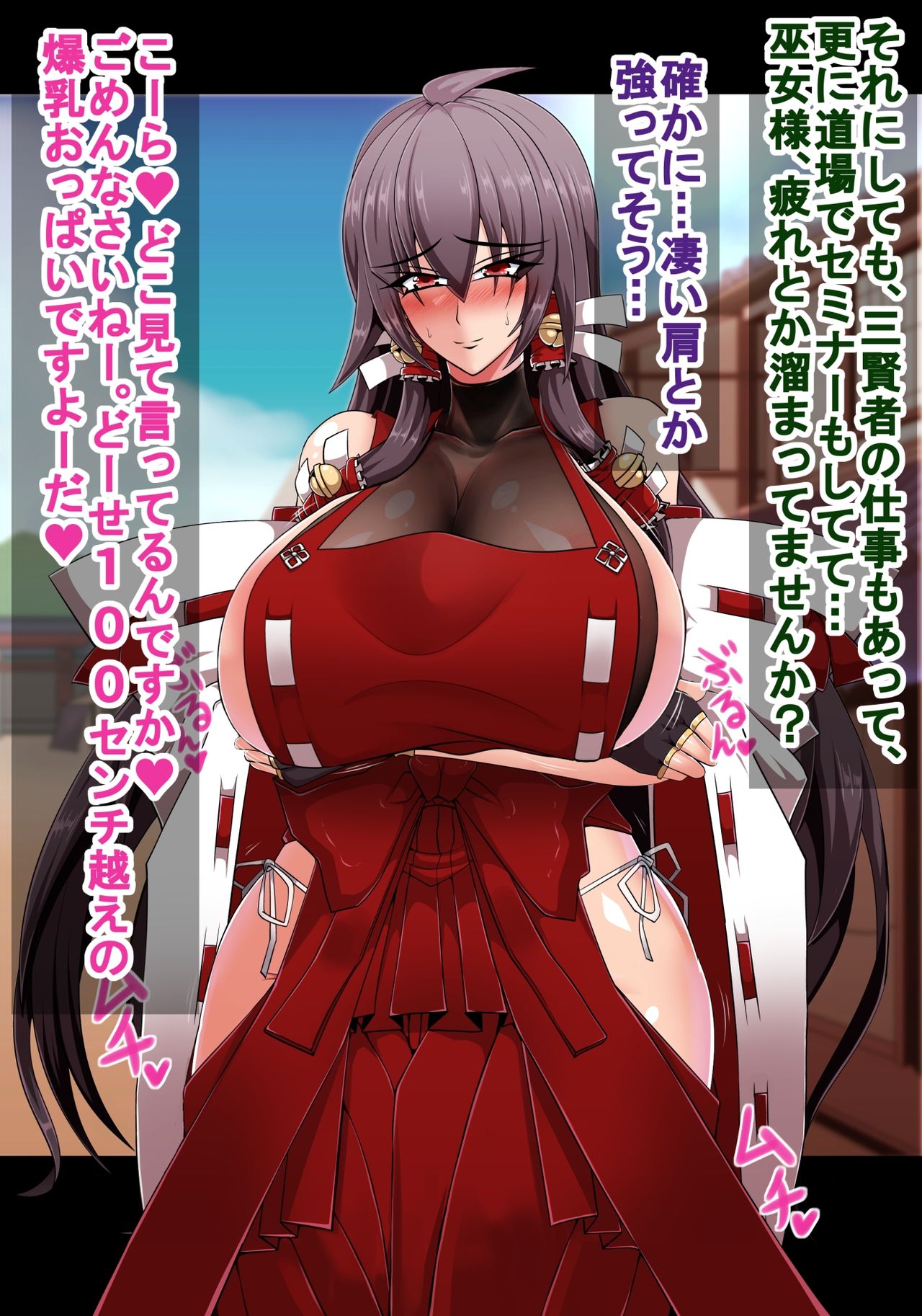 Sendai Hakurei no Miko no Chitai Hyper page 8 full