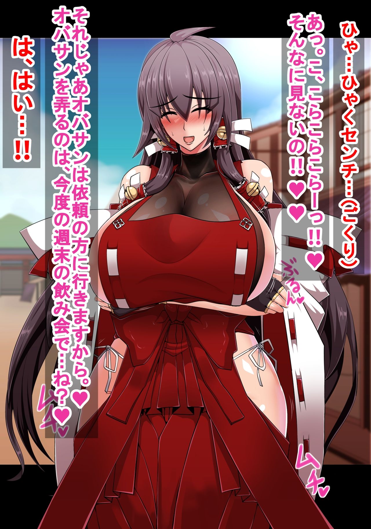 Sendai Hakurei no Miko no Chitai Hyper page 9 full