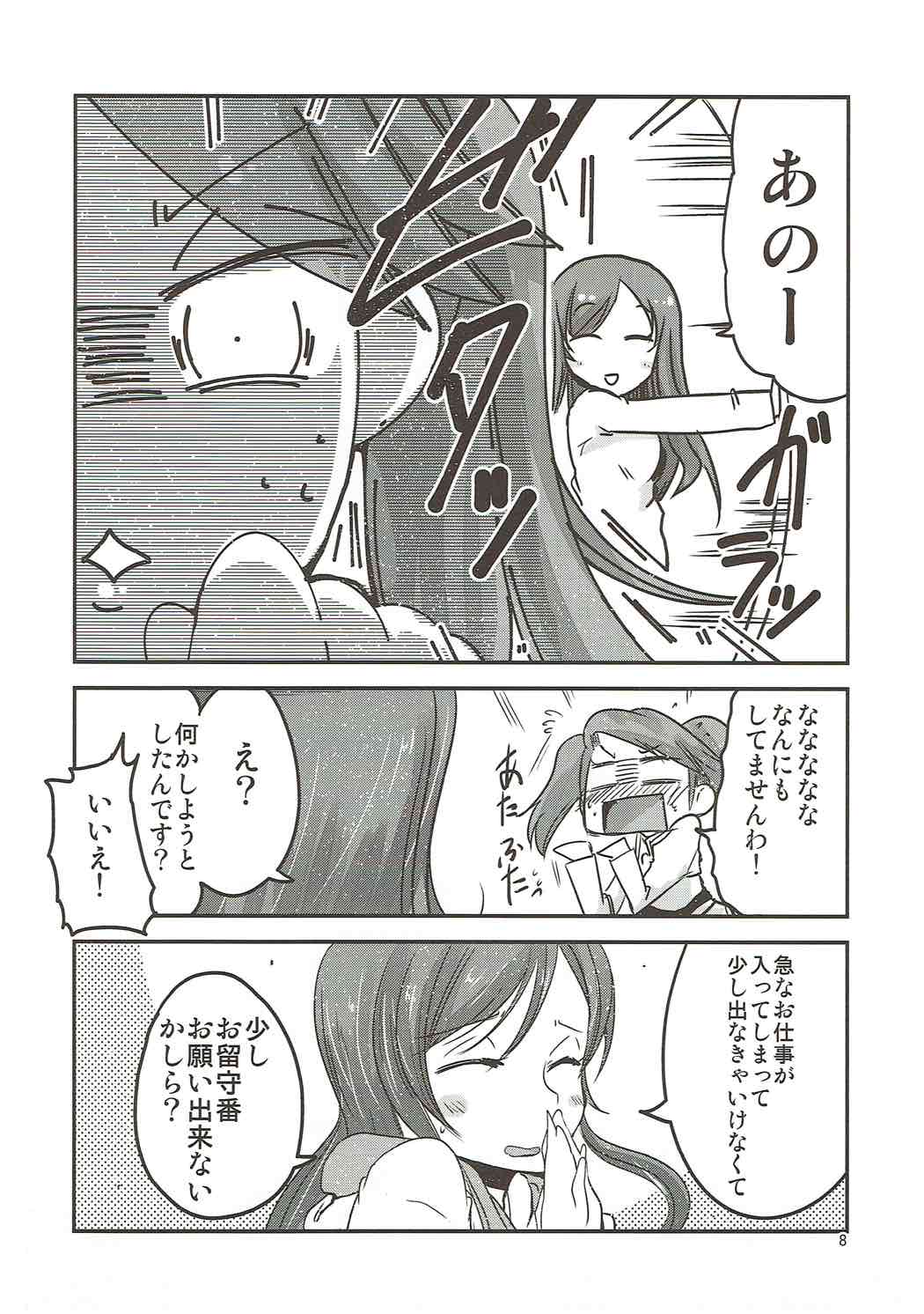 Gyanko de Gyandachi! page 6 full