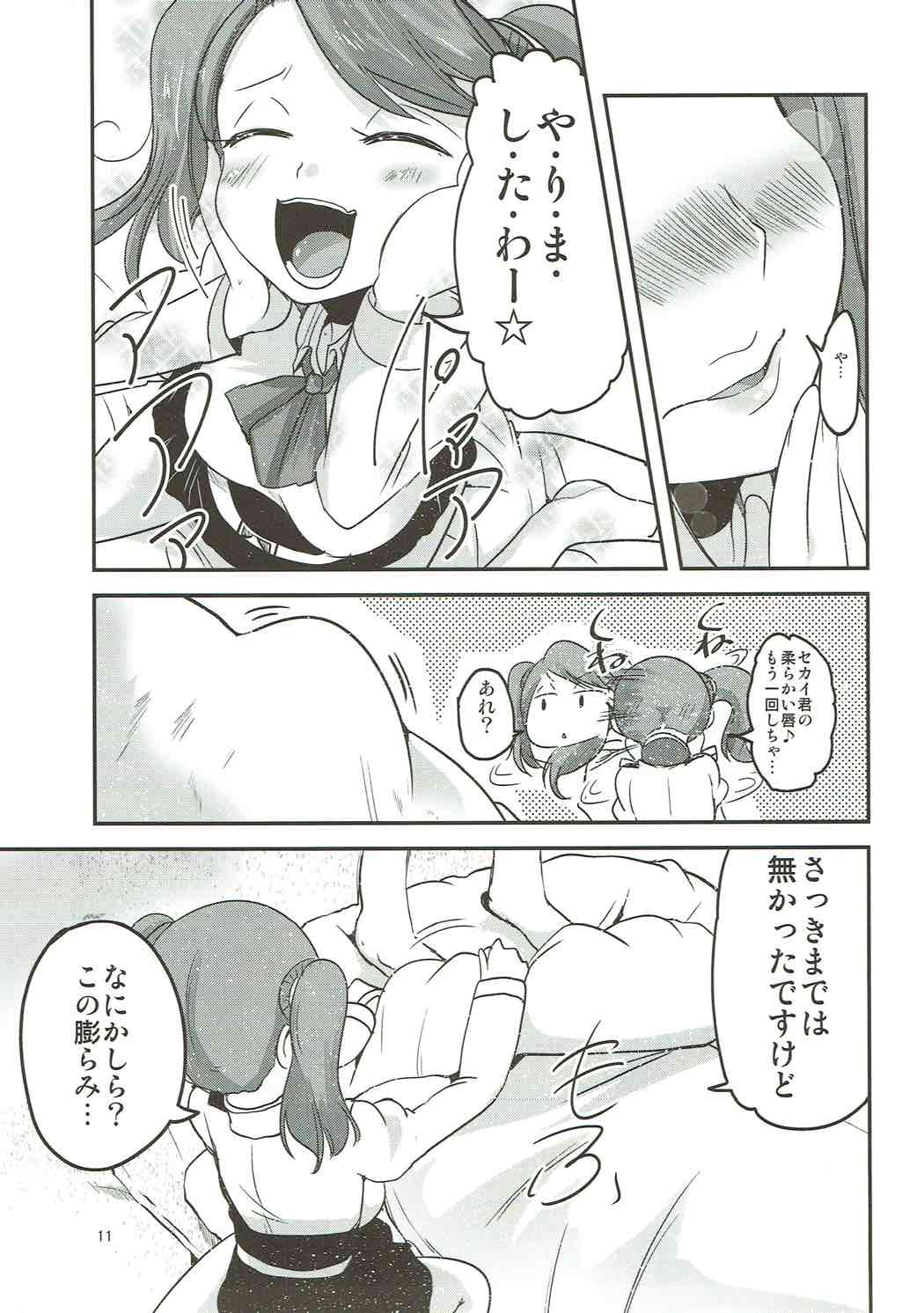 Gyanko de Gyandachi! page 9 full