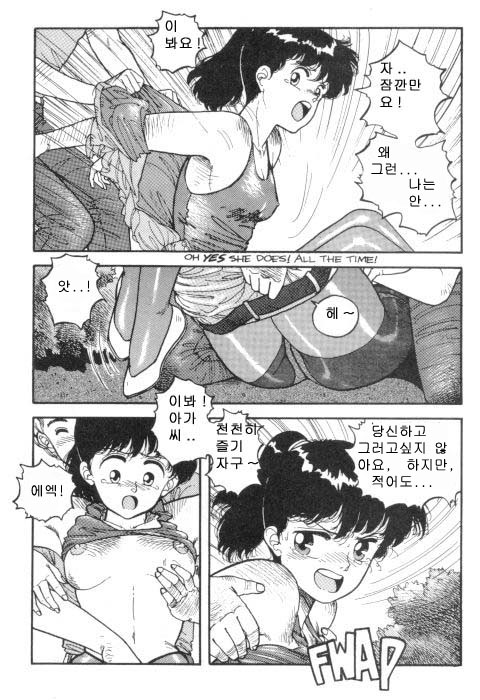 Hot Tails 2 page 6 full