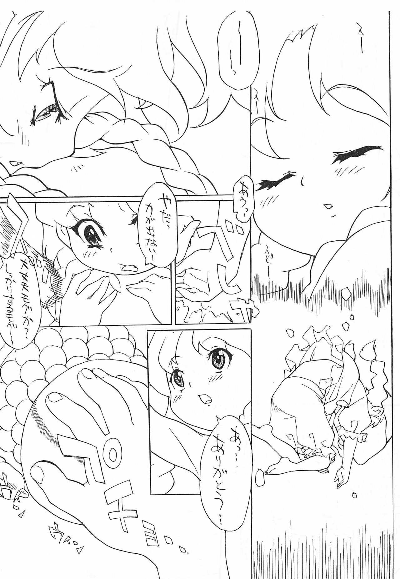 Choukyou Sengen Haruka page 4 full