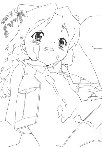Choukyou Sengen Haruka cover