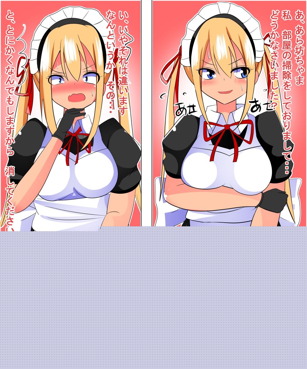 Maid-san no Gohoushi page 6 full