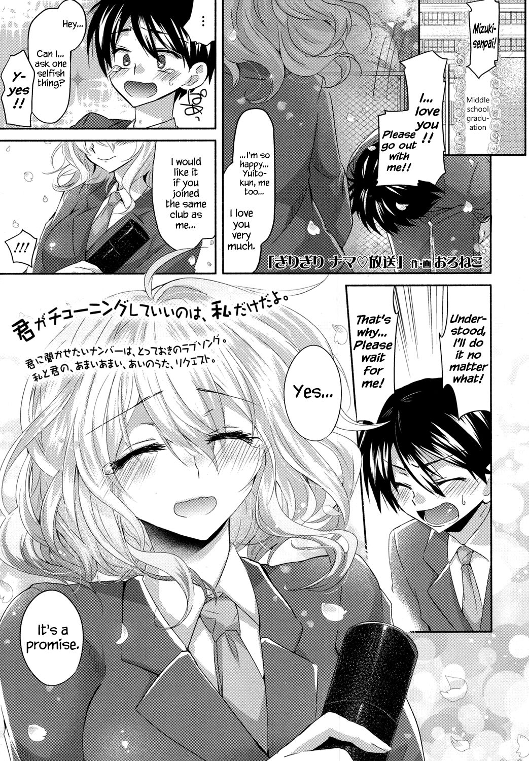 Girigiri Nama Housou | Last Minute Raw Broadcast page 1 full