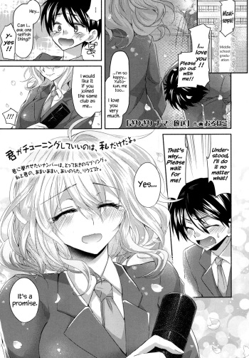 Girigiri Nama Housou | Last Minute Raw Broadcast cover