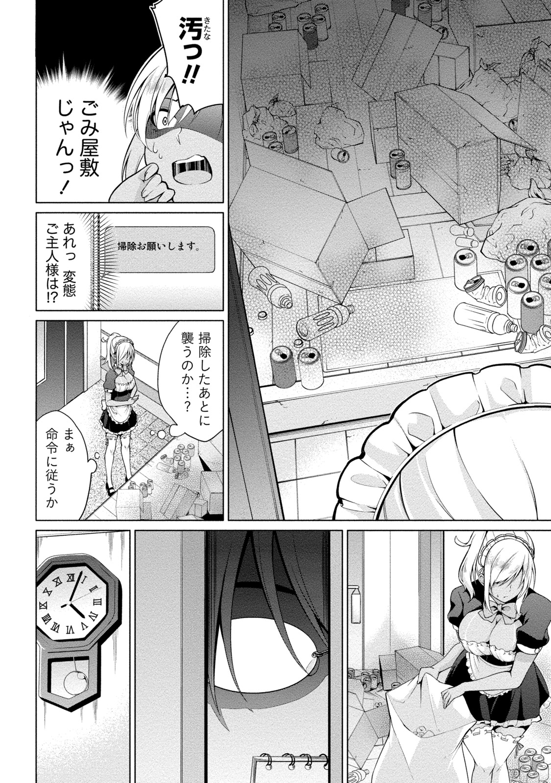 Chiteki na Kanojo wa Cherry ga Tabetai page 7 full