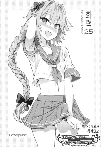 Gareki 25 | 화력25 cover