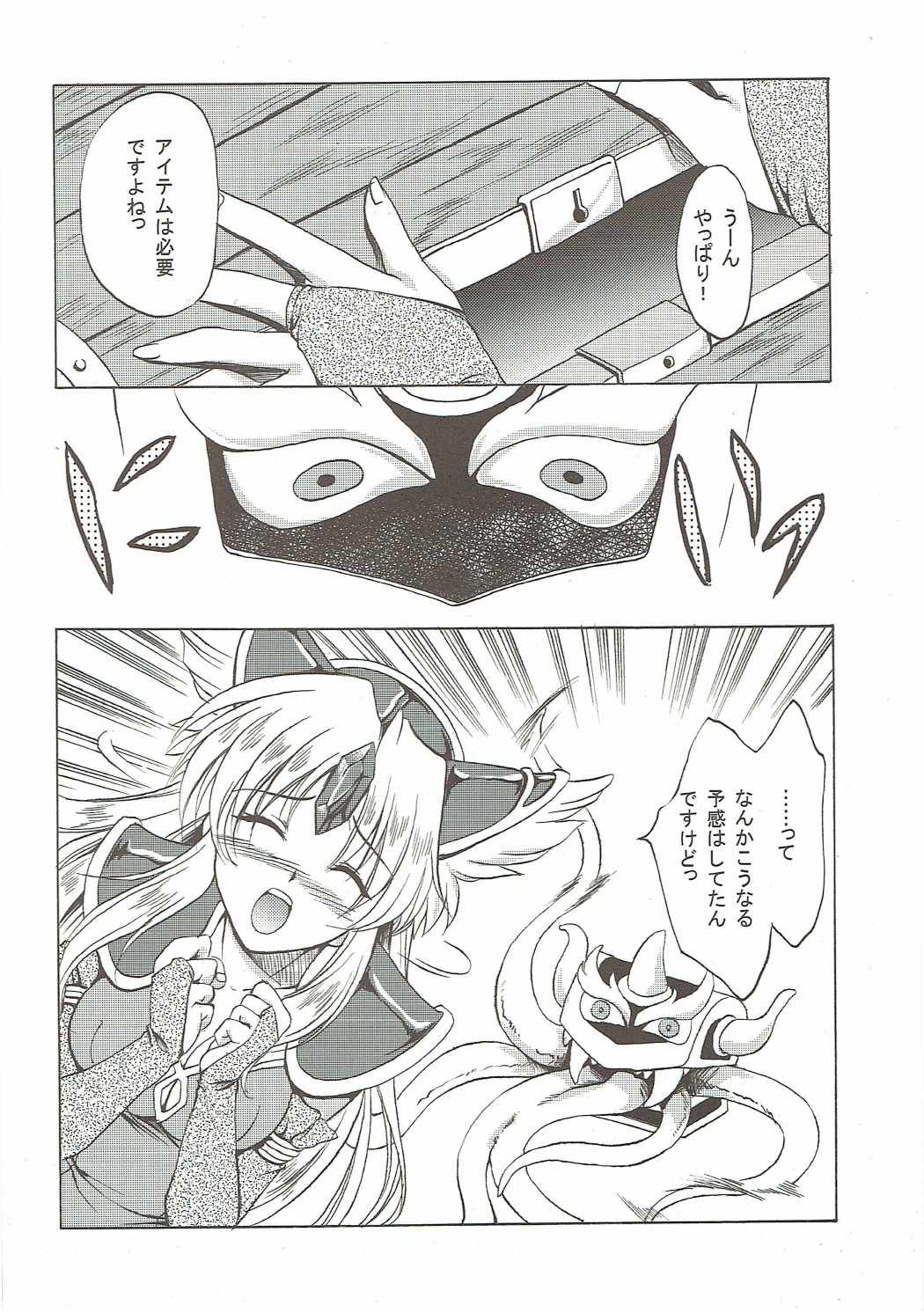 Riesz 1/12 Return page 5 full