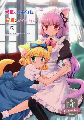 Inumimi na Goshujin-sama to Nekomimi na Maid-san no Ichinichi. cover