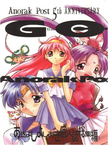 GO Akiyoshi Yoshiaki Kojinshi Soushuuhen cover