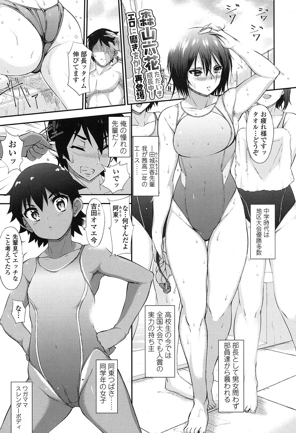 田城先輩。&amp; つばさどきどき。 page 1 full