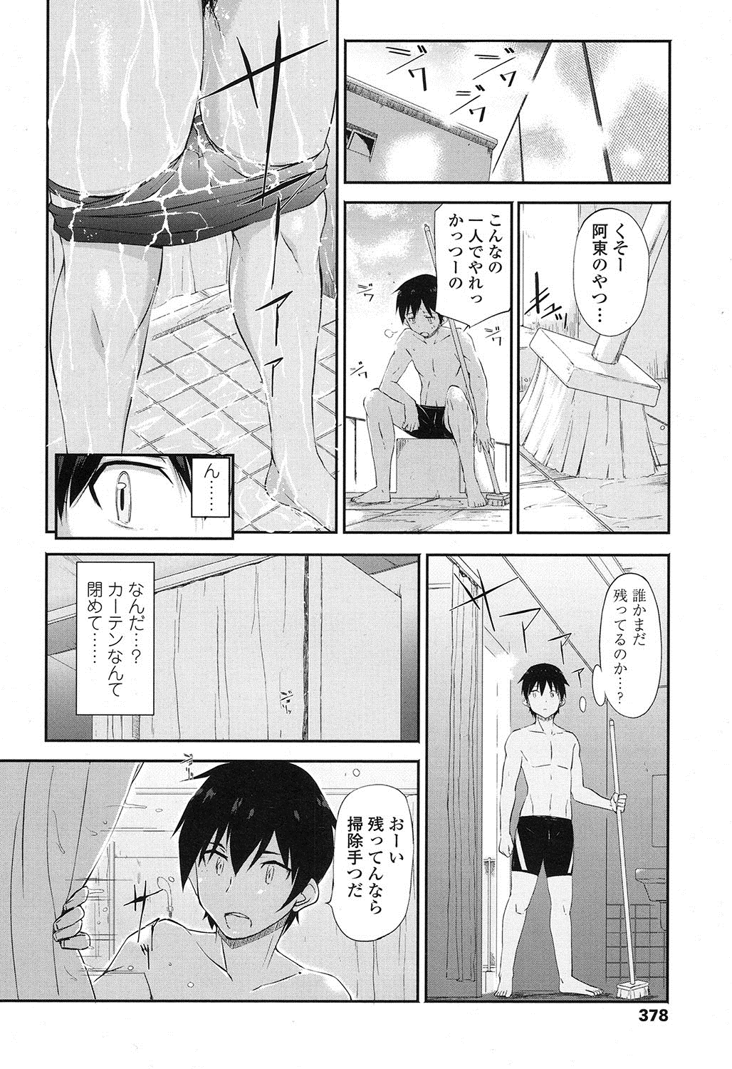 田城先輩。&amp; つばさどきどき。 page 4 full