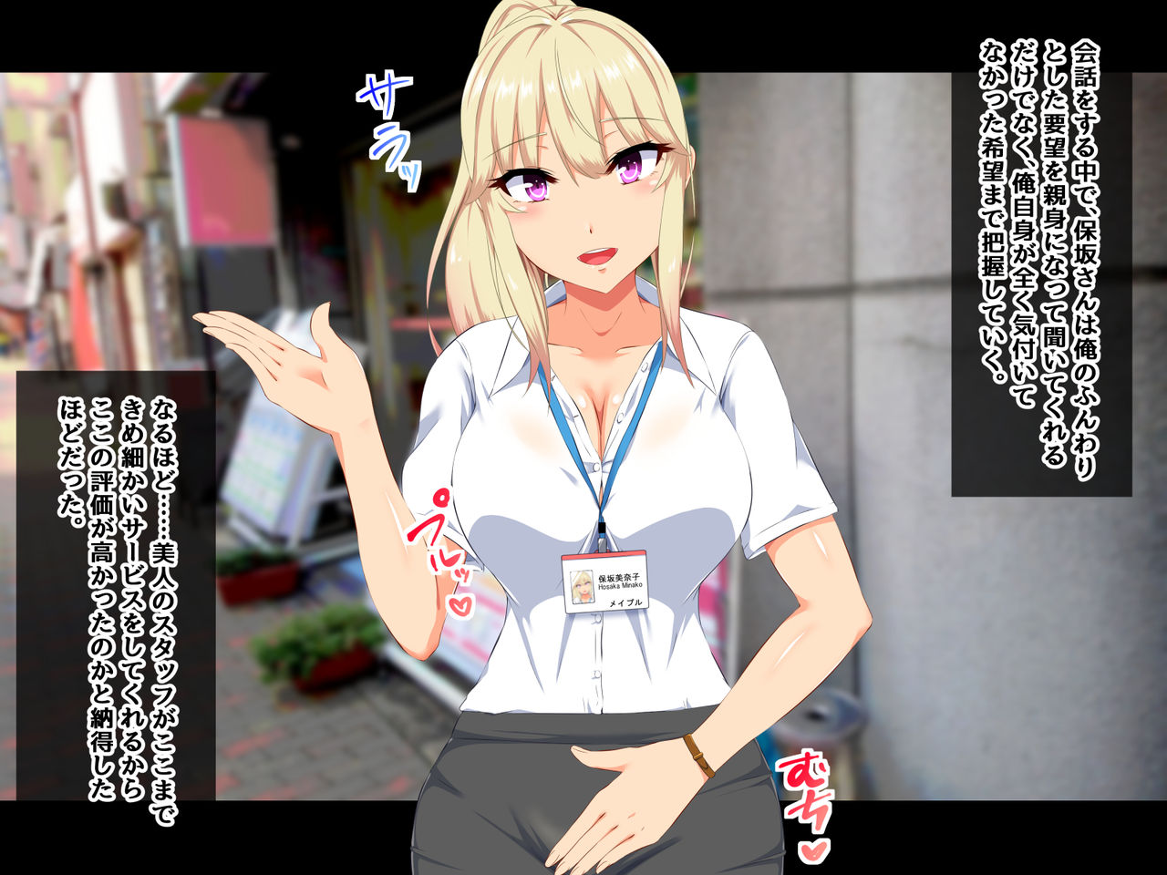 Chintai Juutaku Ero Service -Oheya Sagashi de Tetori Ashitori Fudeoroshi!?- page 10 full