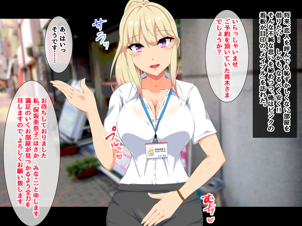 Chintai Juutaku Ero Service -Oheya Sagashi de Tetori Ashitori Fudeoroshi!?- page 6 full
