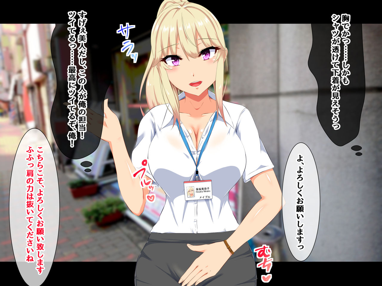 Chintai Juutaku Ero Service -Oheya Sagashi de Tetori Ashitori Fudeoroshi!?- page 7 full