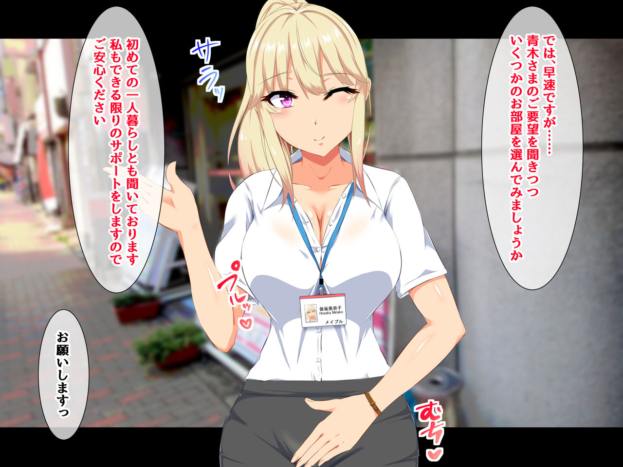 Chintai Juutaku Ero Service -Oheya Sagashi de Tetori Ashitori Fudeoroshi!?- page 8 full