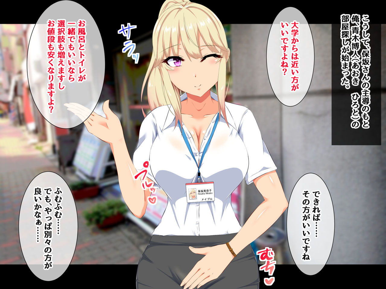 Chintai Juutaku Ero Service -Oheya Sagashi de Tetori Ashitori Fudeoroshi!?- page 9 full