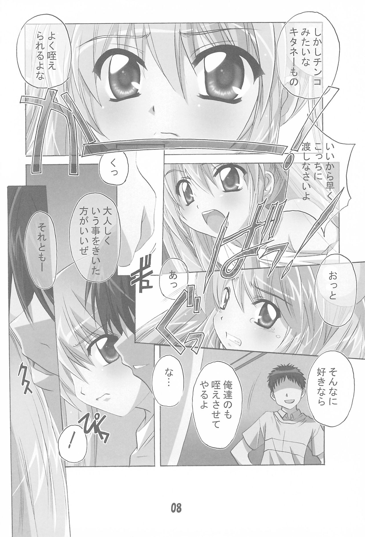 milky page 10 full