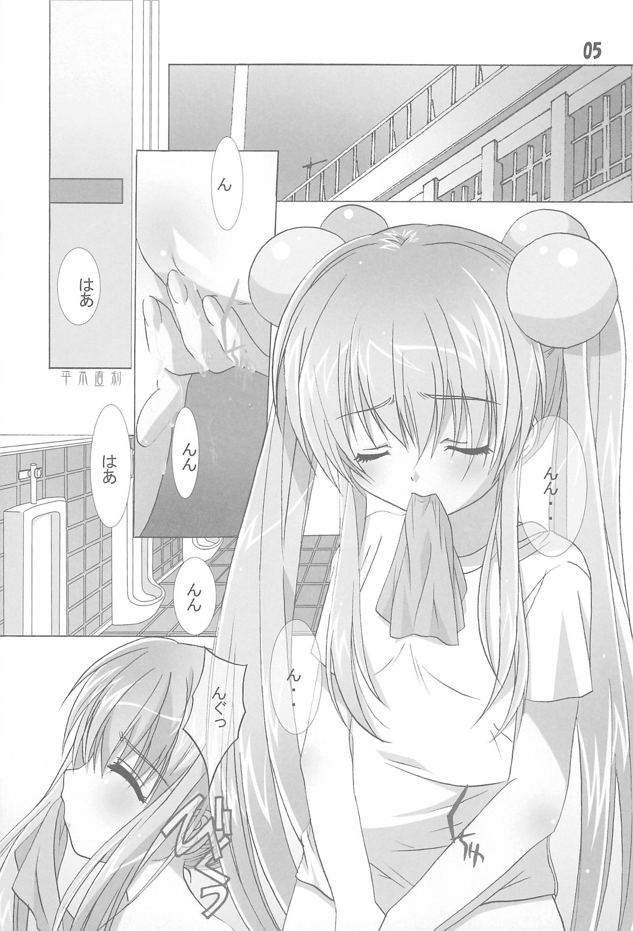 milky page 7 full