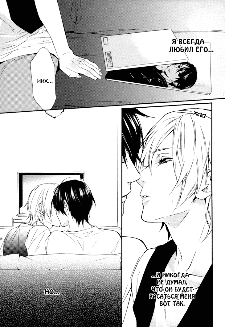Love Lesson | Любовный урок page 8 full